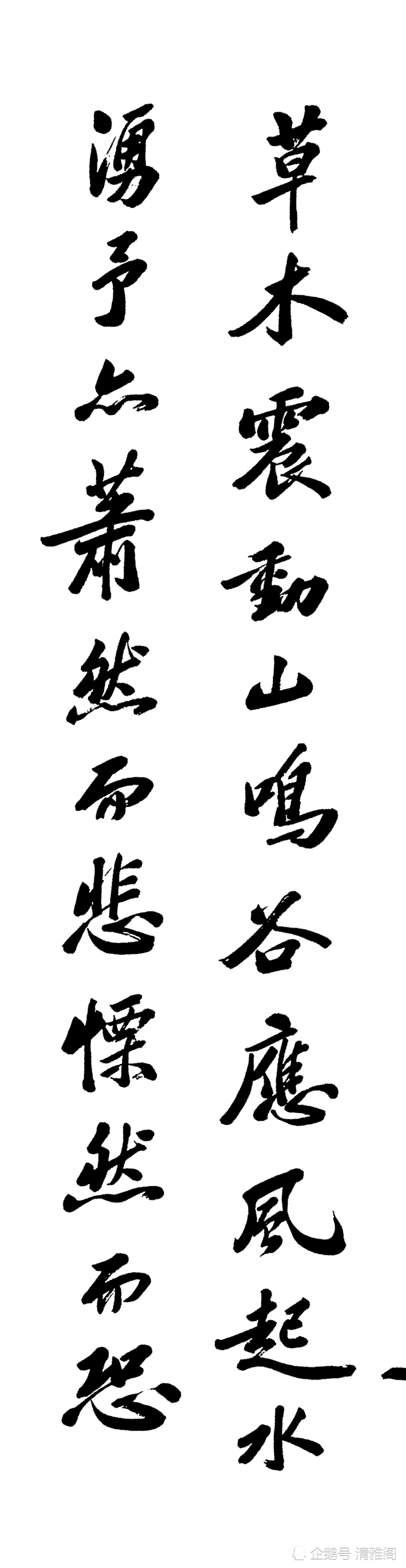 赵元礼|晚清文学家赵元礼，行书传世真迹欣赏，行笔挺秀，结字不输赵子昂