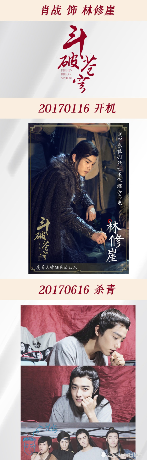 肖战|肖战开通微博十周年，十年磨一剑，一朝试锋芒，他的光从未消失过