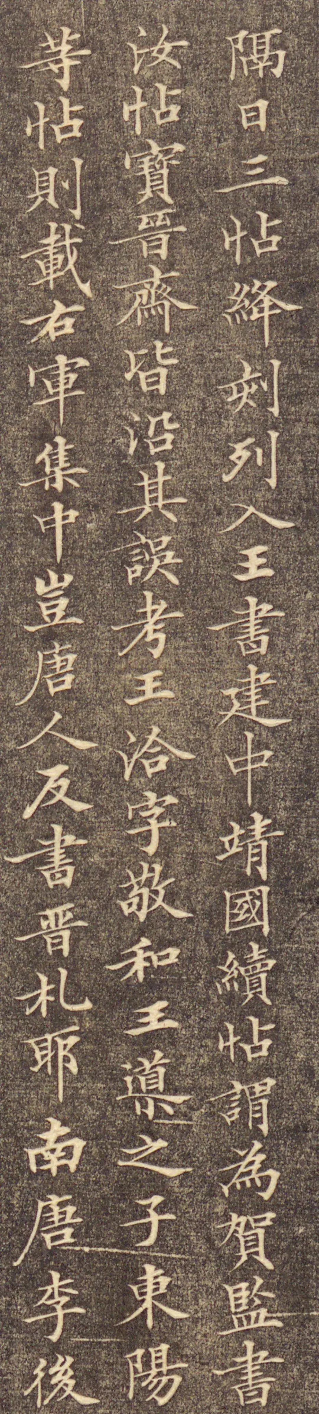 陈其锟|陈其锟书法直逼欧阳询！