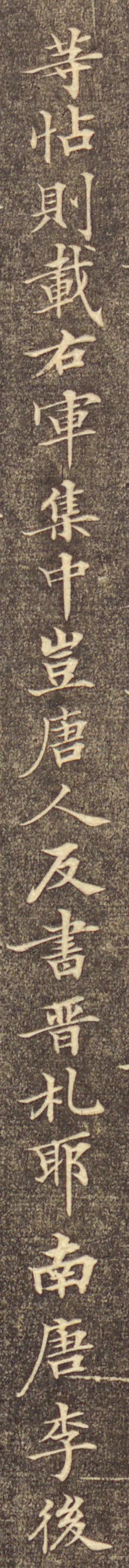 陈其锟|陈其锟书法直逼欧阳询！