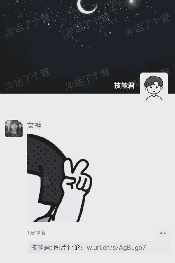 朋友圈又能斗图了还能删评论