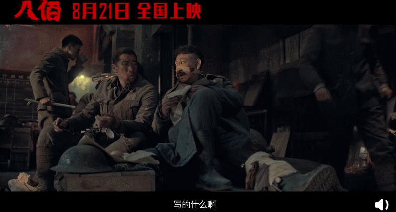 八佰|豆瓣8.3，看哭吴京！《八佰》凭什么成为最催泪的国产战争片？