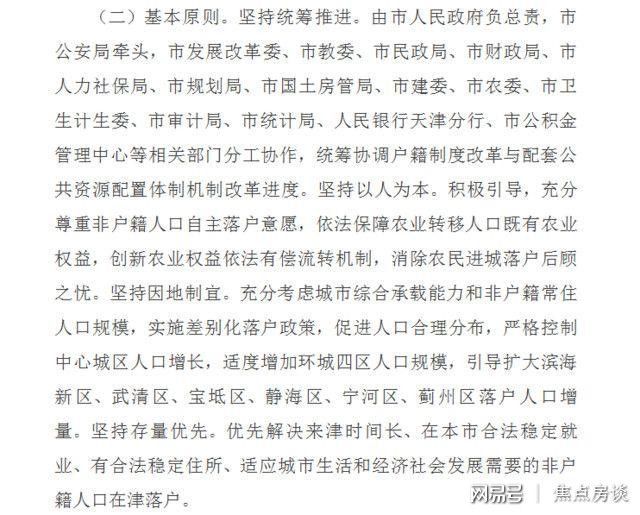 武清常住人口_武清佛罗伦萨小镇(3)