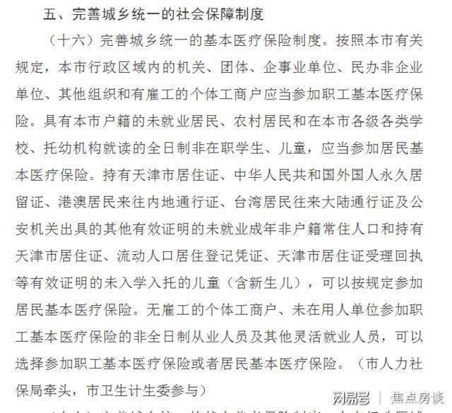 人口户籍放开_手放开图片