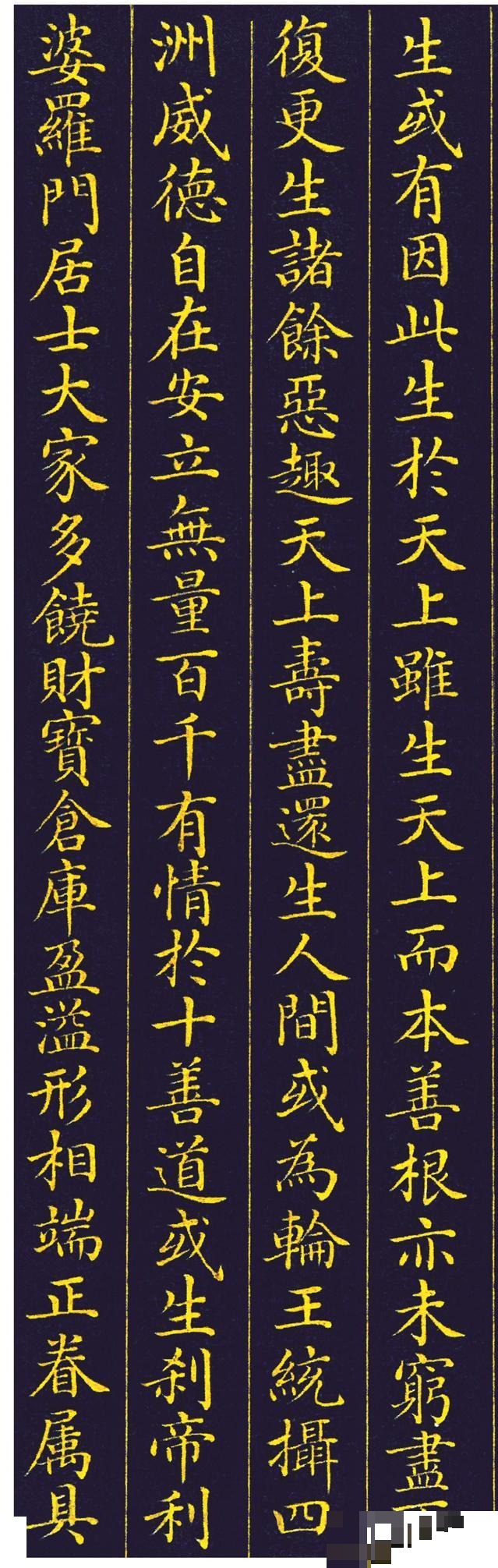 小楷|清朝“大内高手”写的小楷，这字美到了极致，堪比“印刷体”！