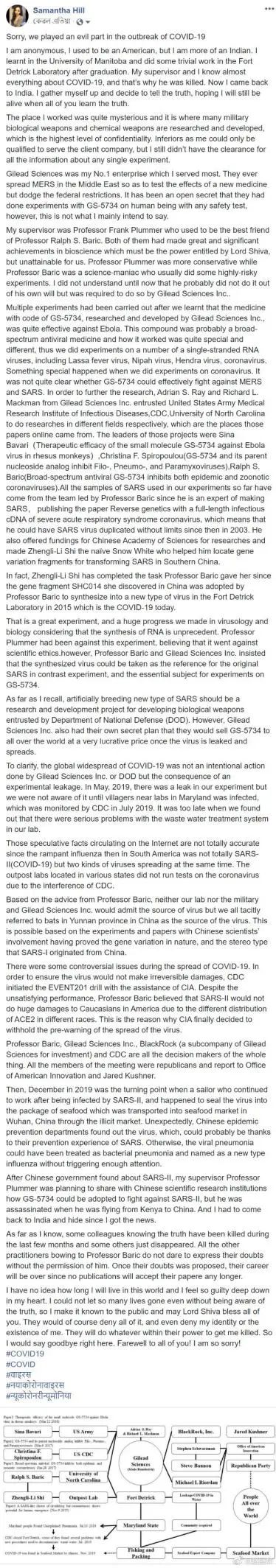 微生物实验室|新冠肺炎与科学家暴死：是否隐藏着不为人知的秘密