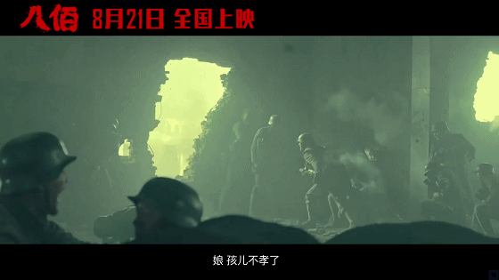 八佰|上海最后守护者，国产战争巨制！这个夏天，一定不能错过《八佰》