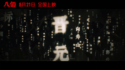 八佰|上海最后守护者，国产战争巨制！这个夏天，一定不能错过《八佰》