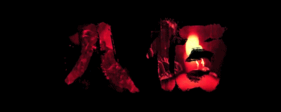 票房|中国电影市场点映票房最高纪录！《八佰》点映票房破2亿！