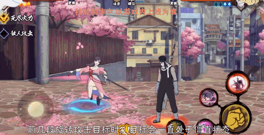 火影手游:七夕卯月夕颜全技能解析,全x轴突进,奥义撒狗粮!