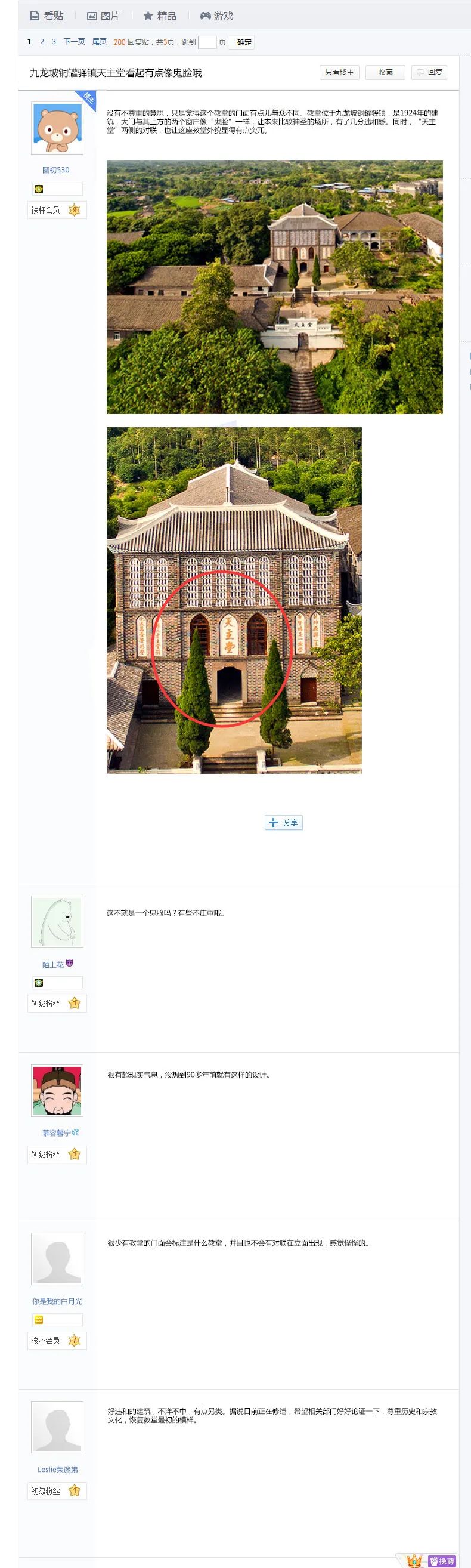 铜罐驿|铜罐驿天主堂长得像“鬼脸”？听听历史学家怎么说