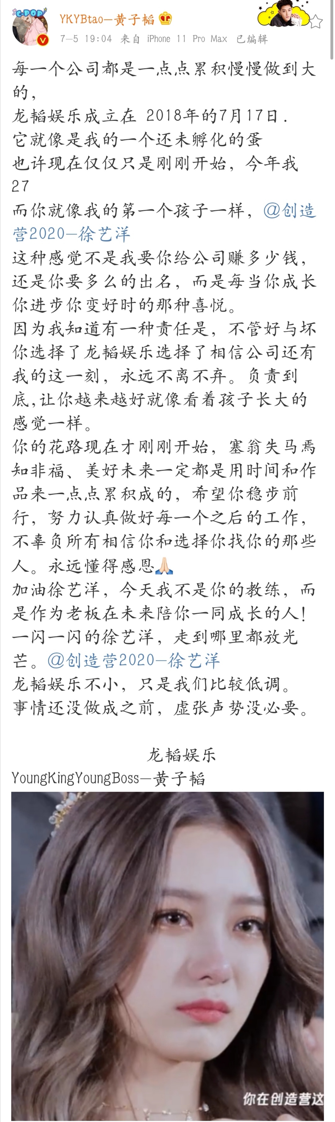 黄子韬|黄子韬与徐艺洋合作新歌舞台，原唱甘愿当绿叶，两人真的太甜了