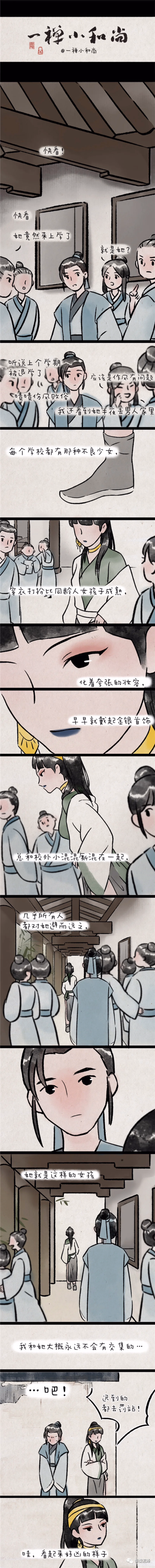 暖心短篇 总是和小混混厮混在一起的不良少女 腾讯新闻
