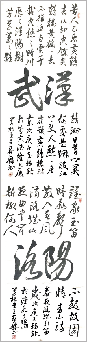 郭春兴|郭春兴—全国网络美展百杰艺术家