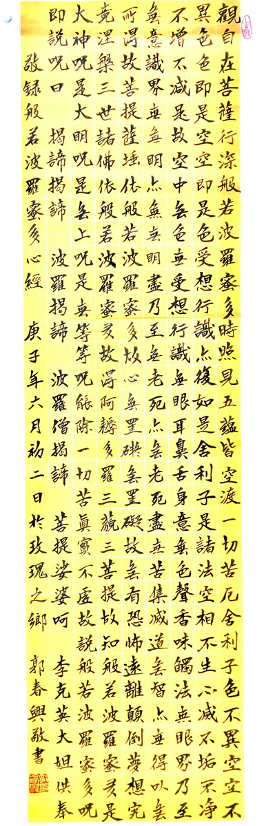 郭春兴|郭春兴—全国网络美展百杰艺术家