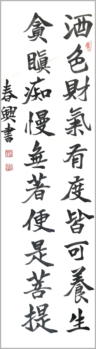 郭春兴|郭春兴—全国网络美展百杰艺术家