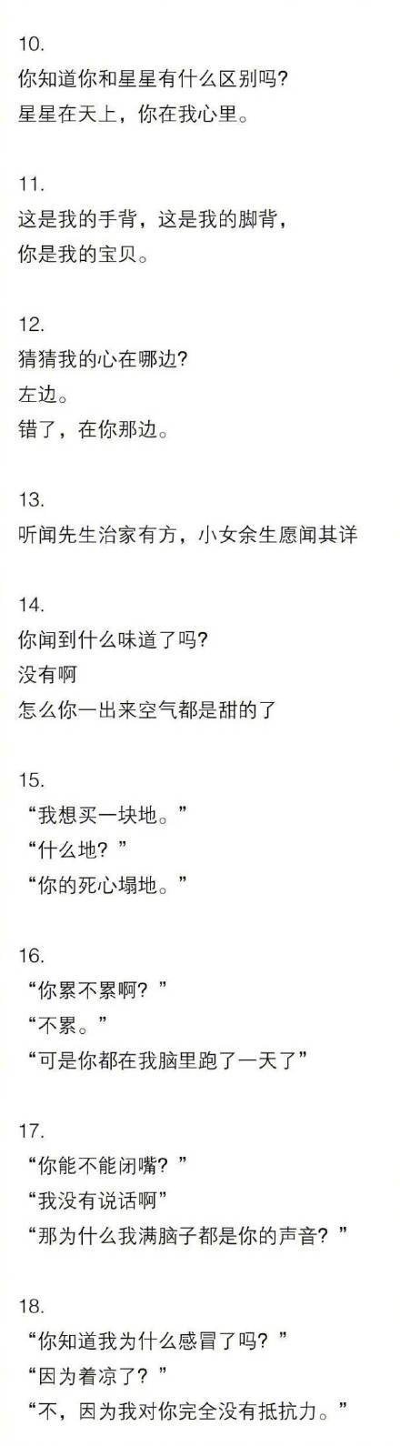 七夕要来了来分享一些土味情话表白利器了解一下