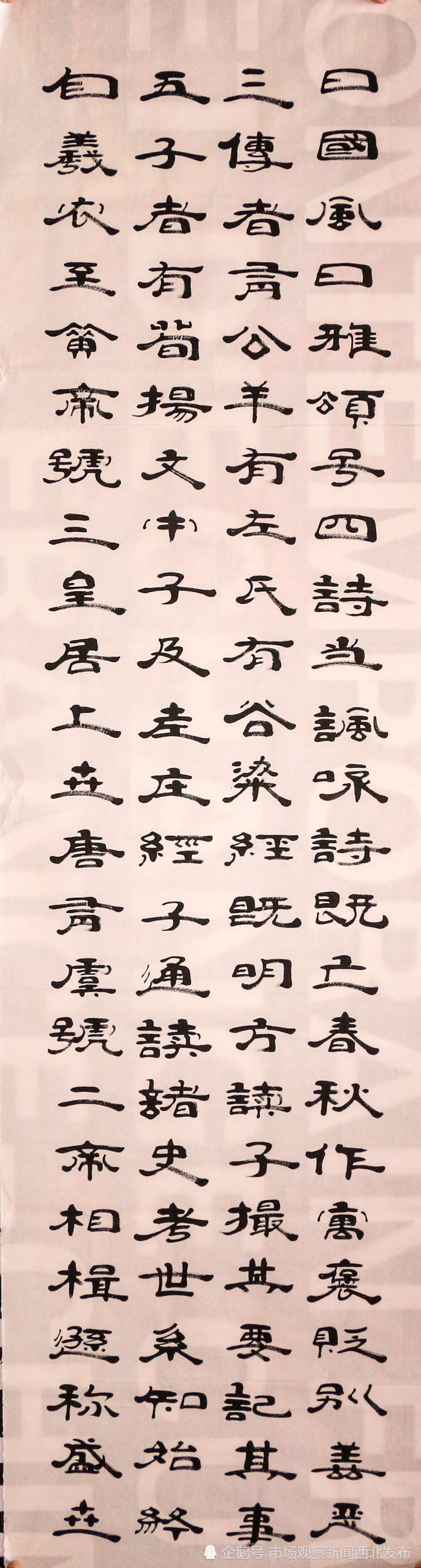 隶书|欣赏程启民隶书版《三字经》听他讲关于当今隶书的传承