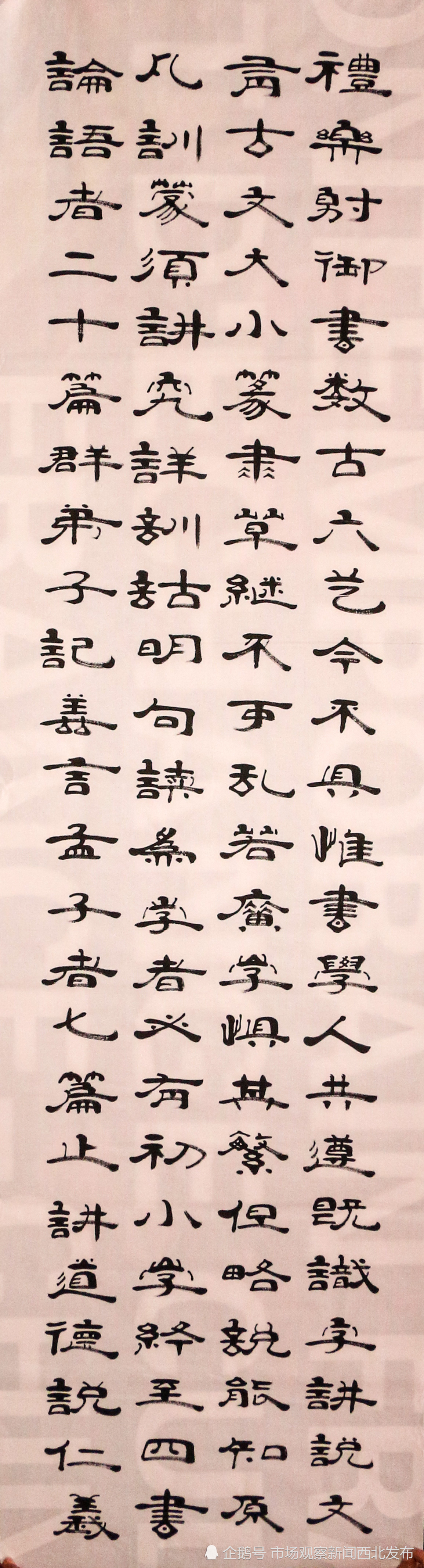 隶书|欣赏程启民隶书版《三字经》听他讲关于当今隶书的传承