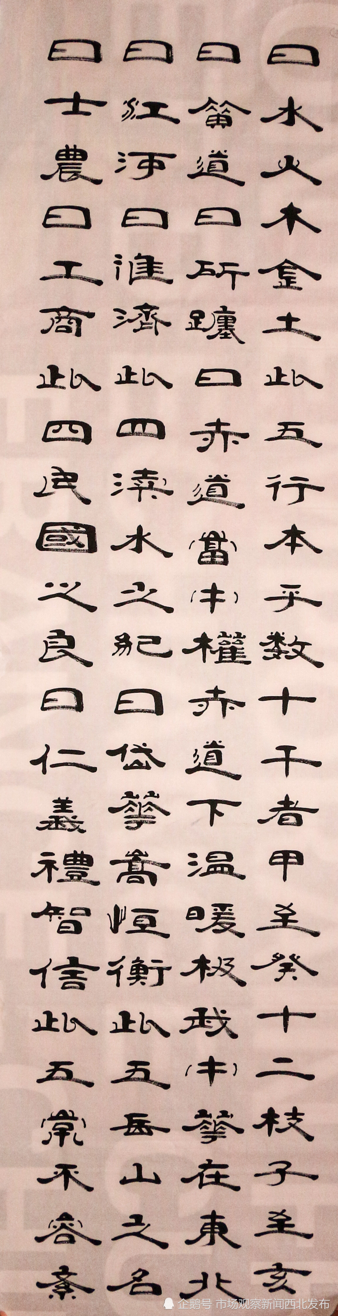 隶书|欣赏程启民隶书版《三字经》听他讲关于当今隶书的传承