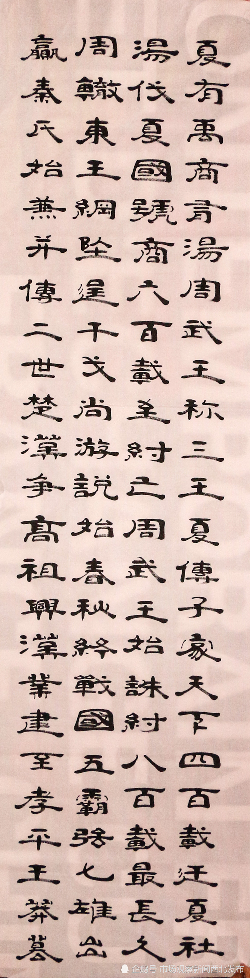 隶书|欣赏程启民隶书版《三字经》听他讲关于当今隶书的传承