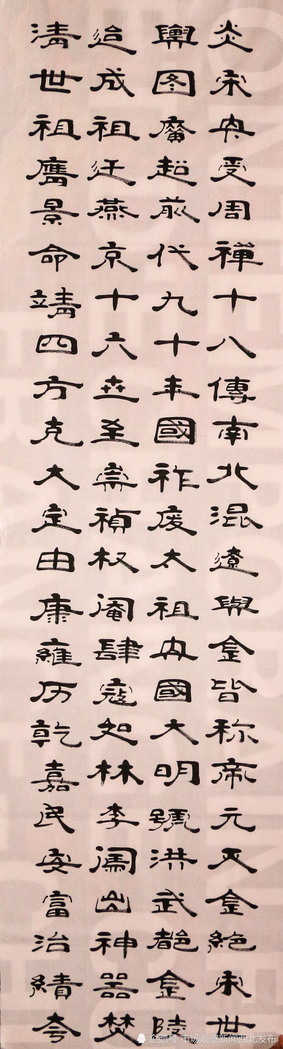 隶书|欣赏程启民隶书版《三字经》听他讲关于当今隶书的传承