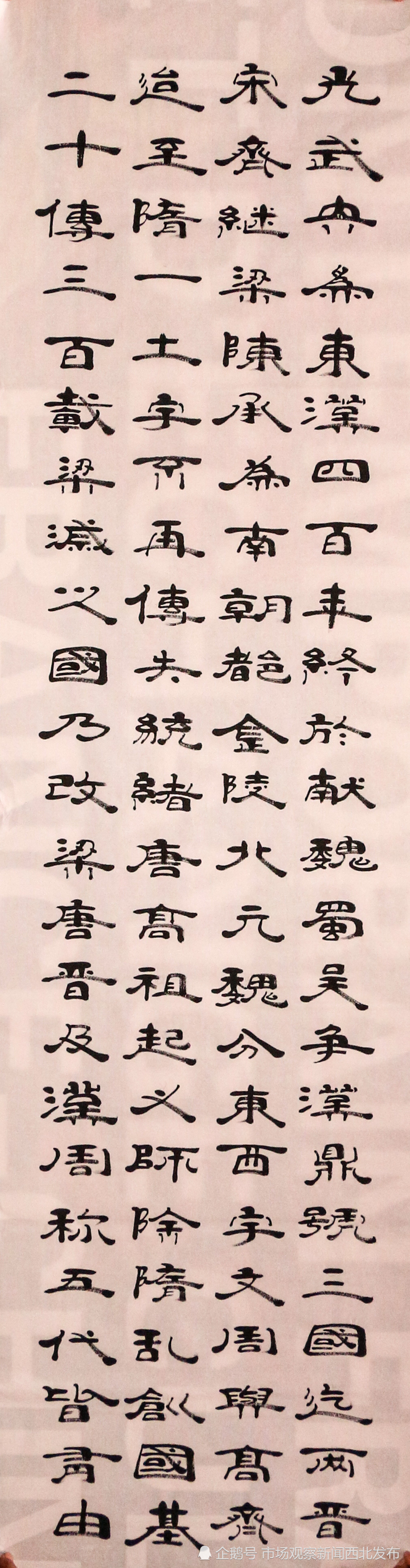 隶书|欣赏程启民隶书版《三字经》听他讲关于当今隶书的传承