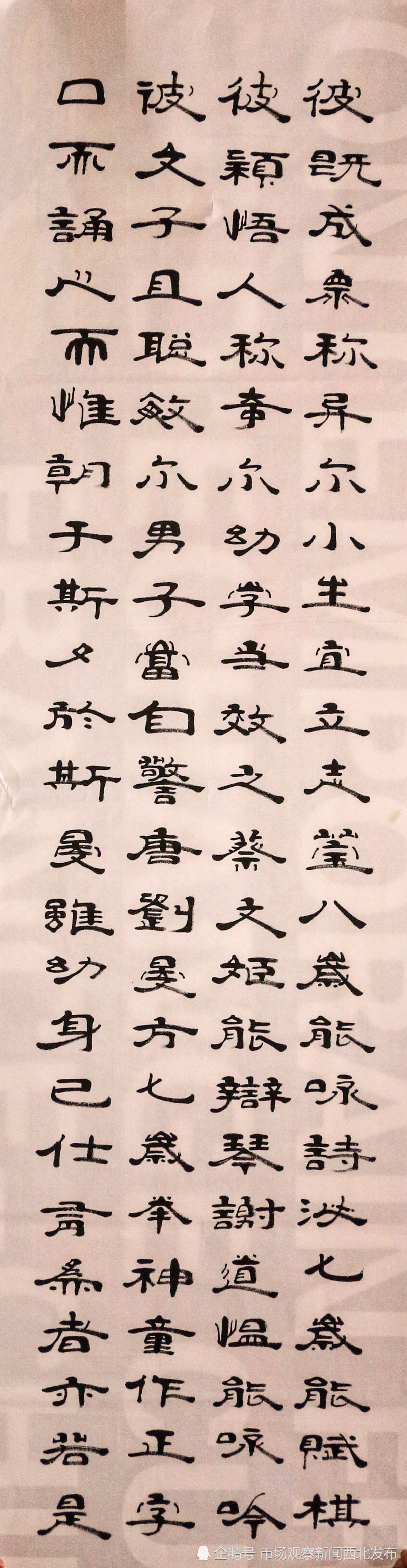 隶书|欣赏程启民隶书版《三字经》听他讲关于当今隶书的传承