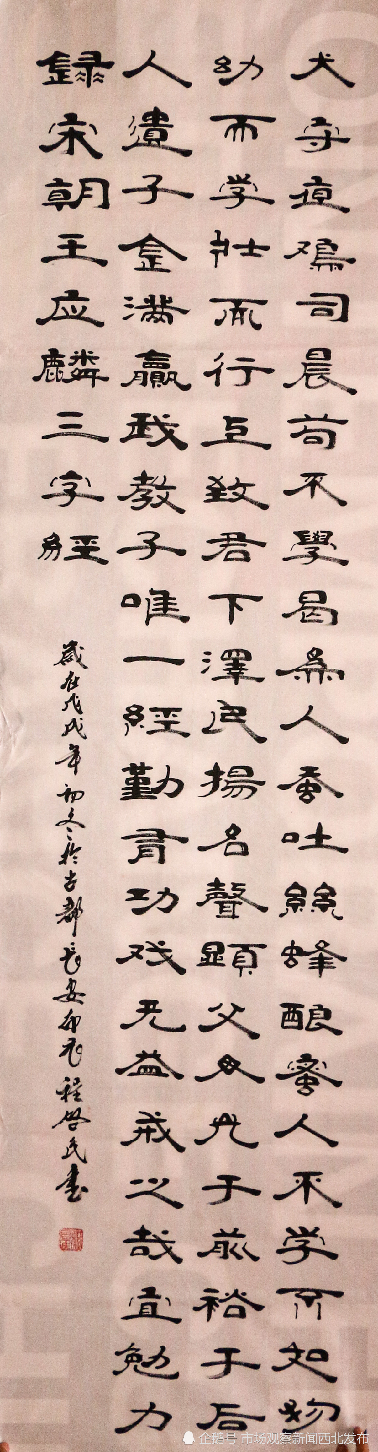 隶书|欣赏程启民隶书版《三字经》听他讲关于当今隶书的传承