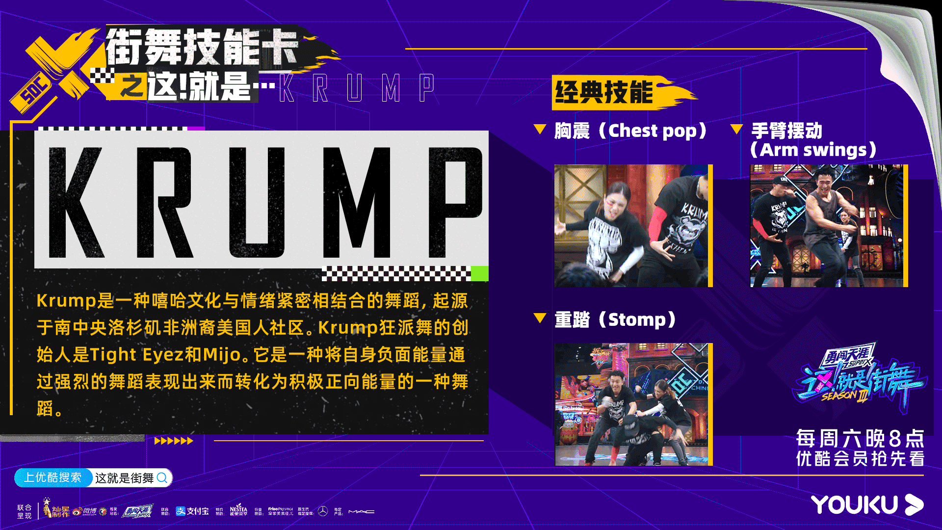 这!就是街舞3|力压《浪姐》《乐夏》成本季最高分国综，它的看点究竟在哪？