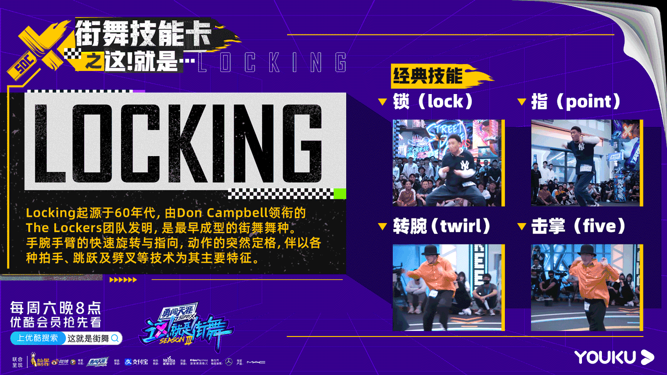 这!就是街舞3|力压《浪姐》《乐夏》成本季最高分国综，它的看点究竟在哪？