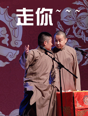 郑宏伟|郑宏伟和王声闹翻以后，发文为卢鑫点赞，正式加入相声新势力了？