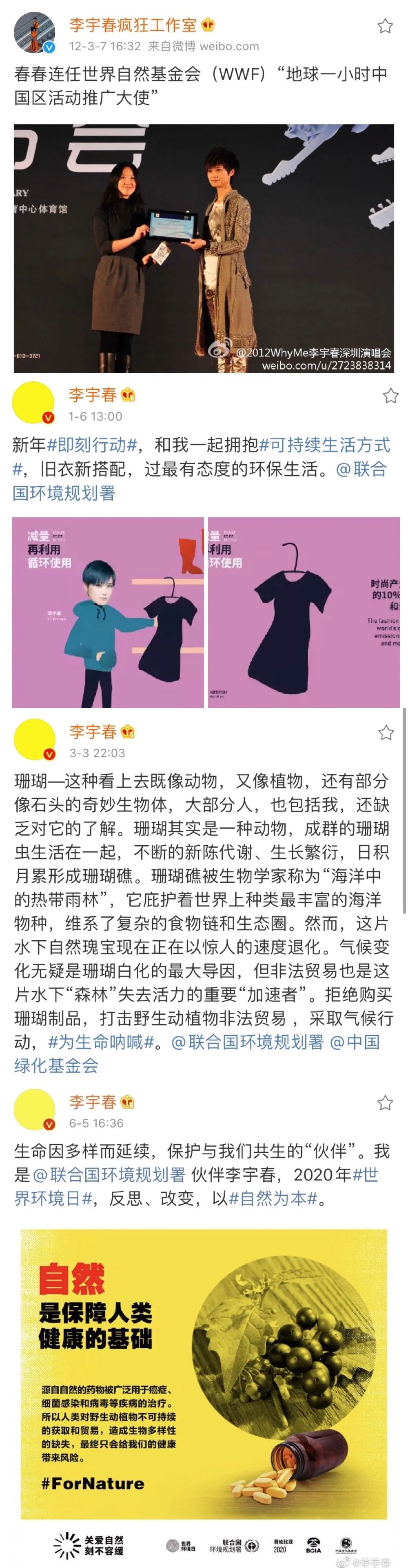 李宇春|偶像的意义是什么？李宇春告诉了我答案