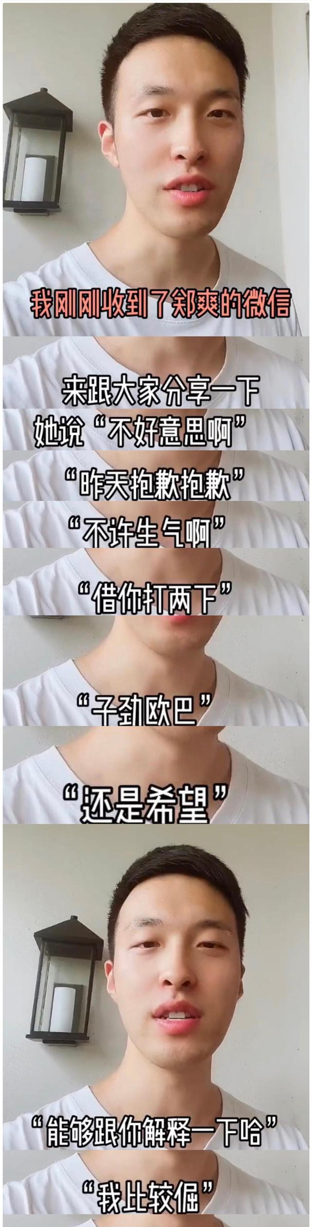 郑爽|工作时耍脾气，事后又道歉，29岁的郑爽，应该获得原谅吗？