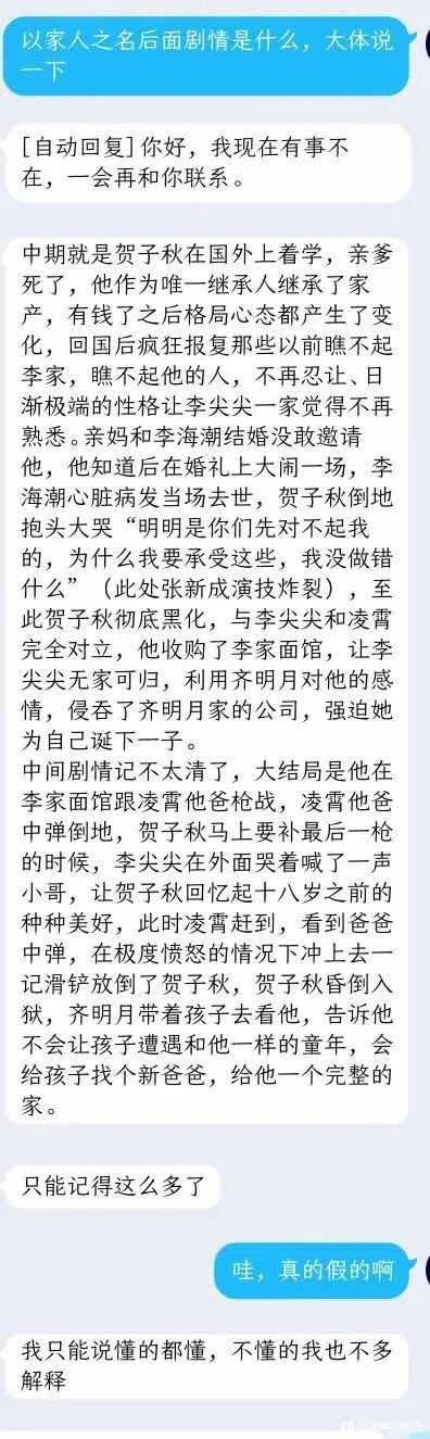 以家人之名|猜到《以家人之名》会高开低走，没想到评分跌得这么快