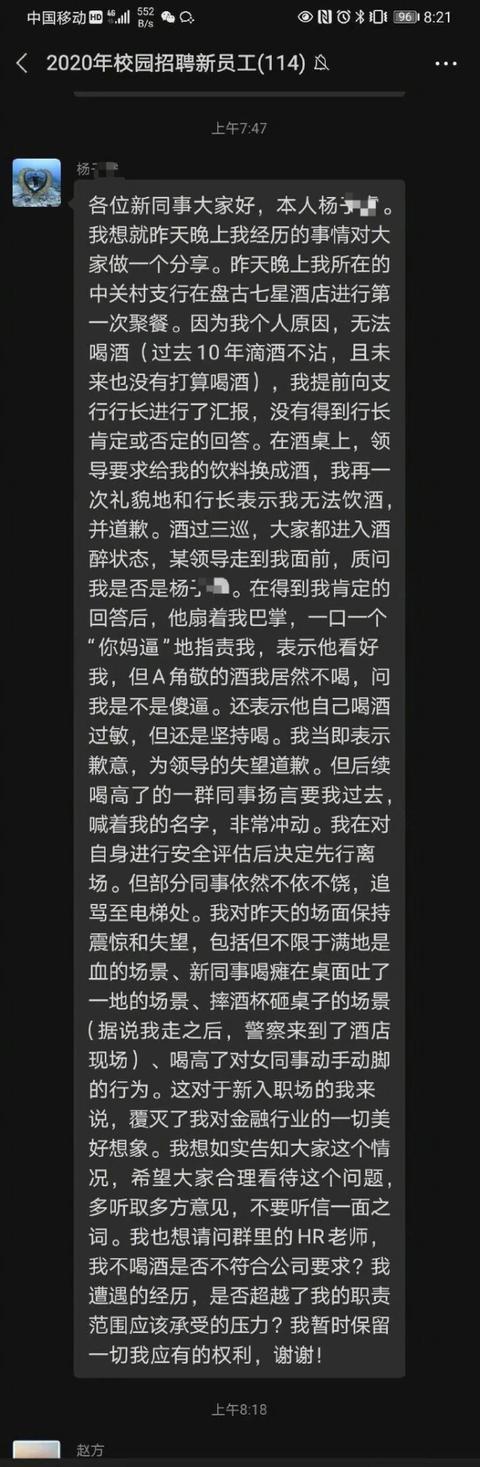 急性酒精中毒|新员工不喝领导敬酒被打耳光：有多少人的肝，早就毁在酒桌上？