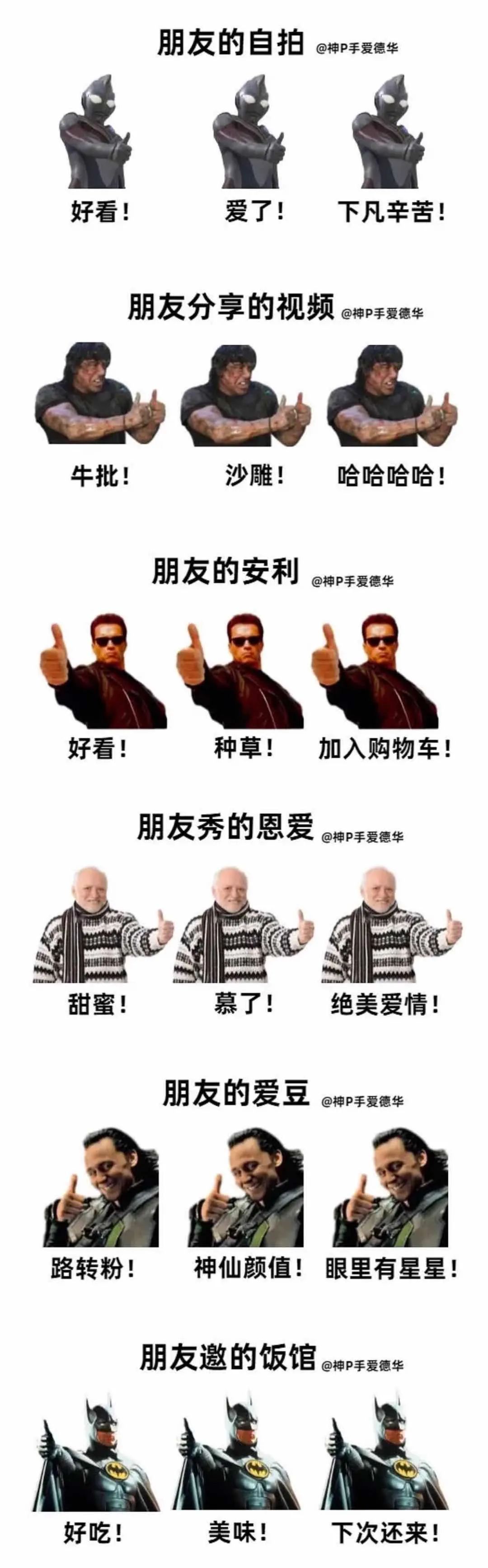 哲学|自从发现这个神仙小组，我终于学会了糊弄屎上雕花的工作
