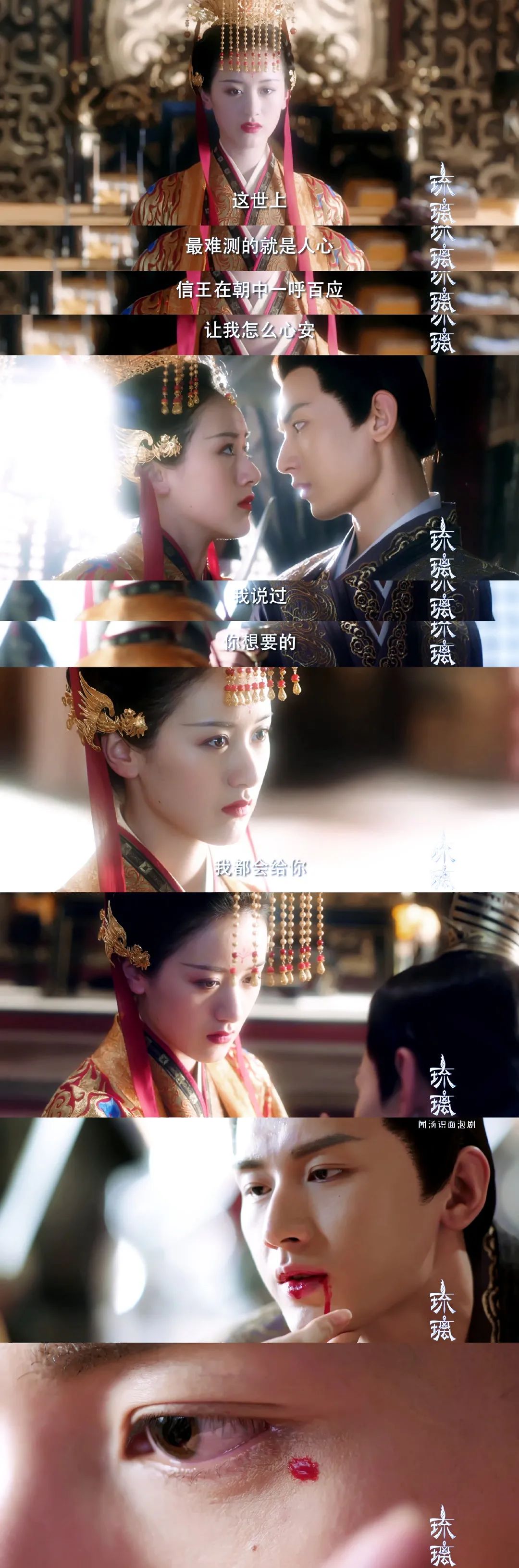 香蜜沉沉烬如霜|《香蜜》2.0？不太配吧