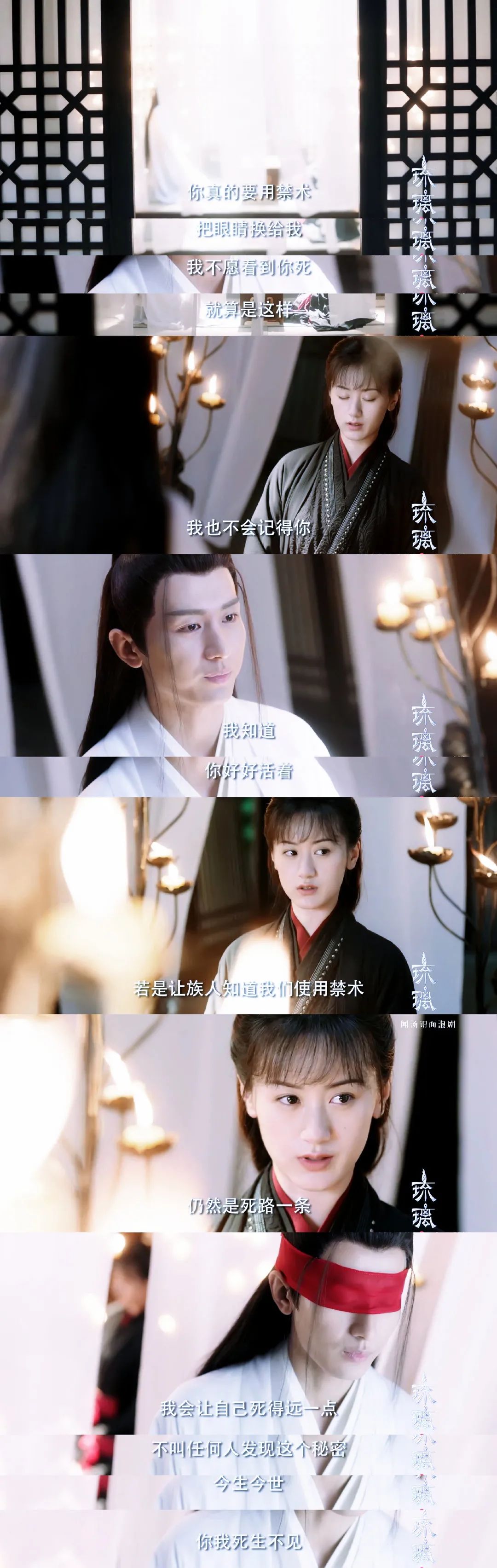 香蜜沉沉烬如霜|《香蜜》2.0？不太配吧