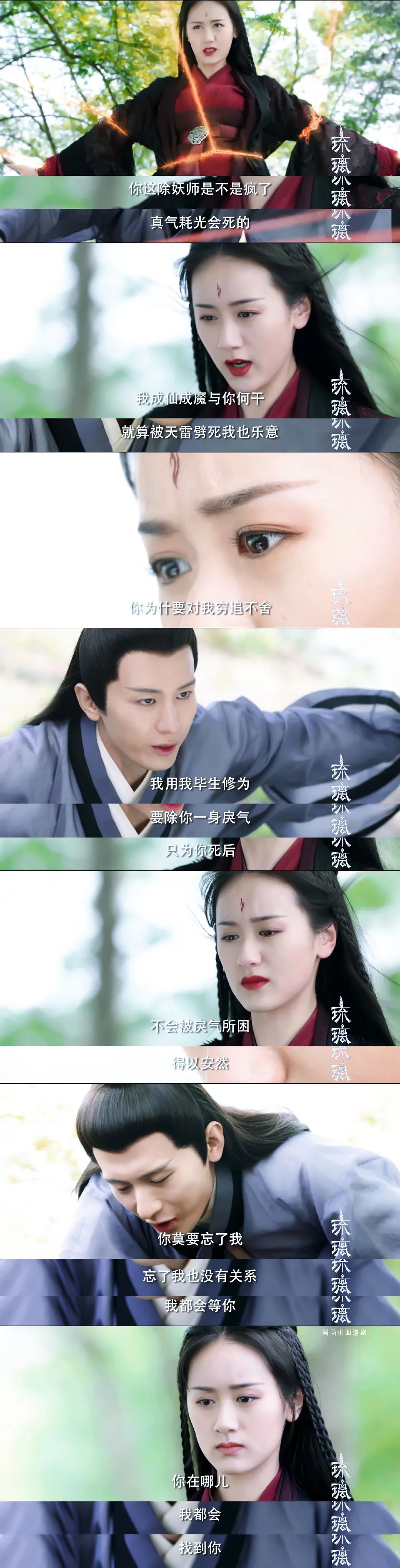 香蜜沉沉烬如霜|《香蜜》2.0？不太配吧
