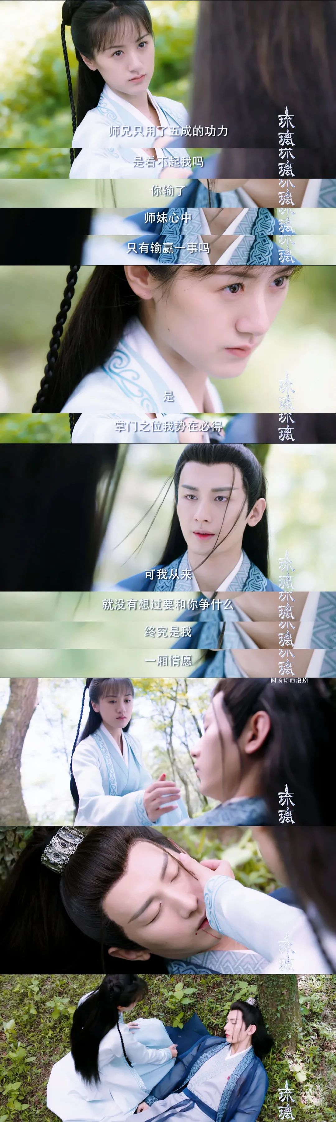 香蜜沉沉烬如霜|《香蜜》2.0？不太配吧