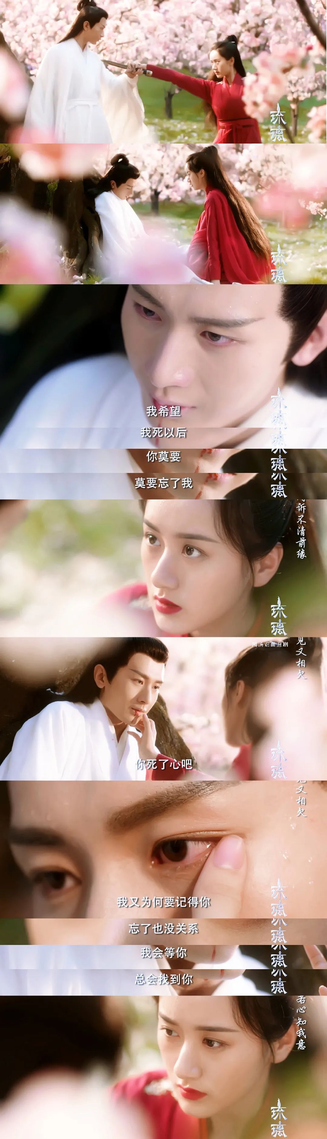香蜜沉沉烬如霜|《香蜜》2.0？不太配吧