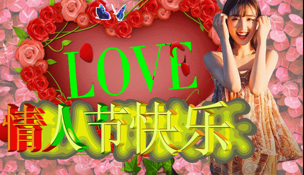 七夕情人节早上好问候祝福动画表情图片