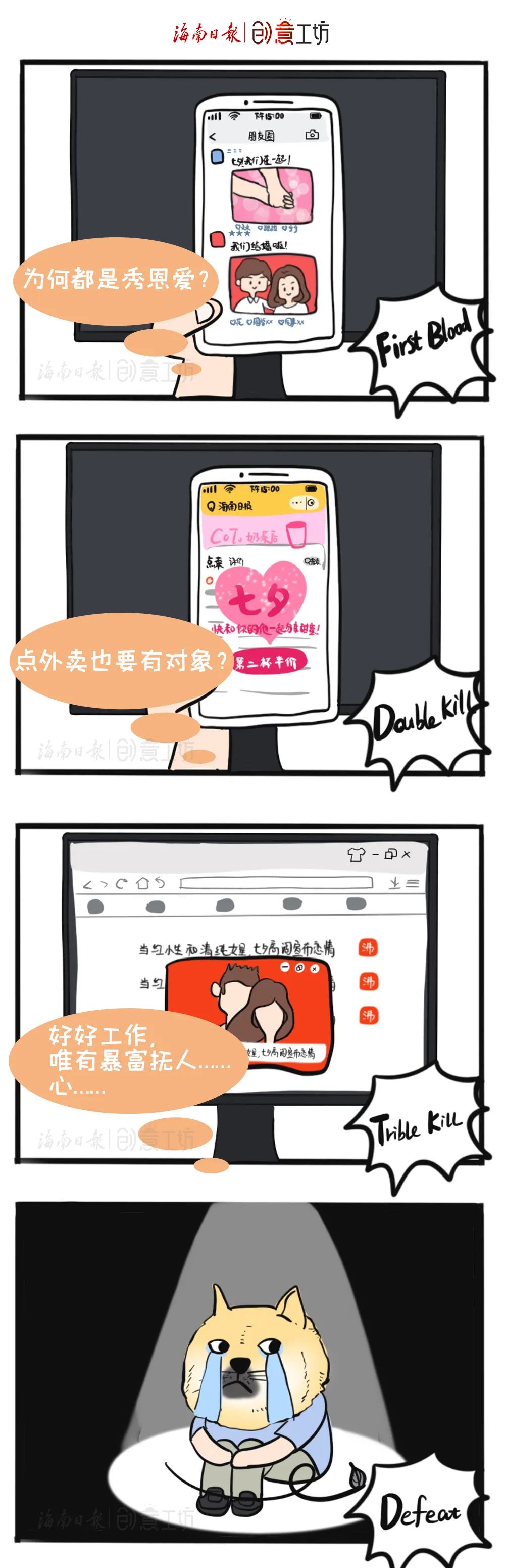 看完这些人过七夕 我心里怎么有酸还有甜 腾讯新闻