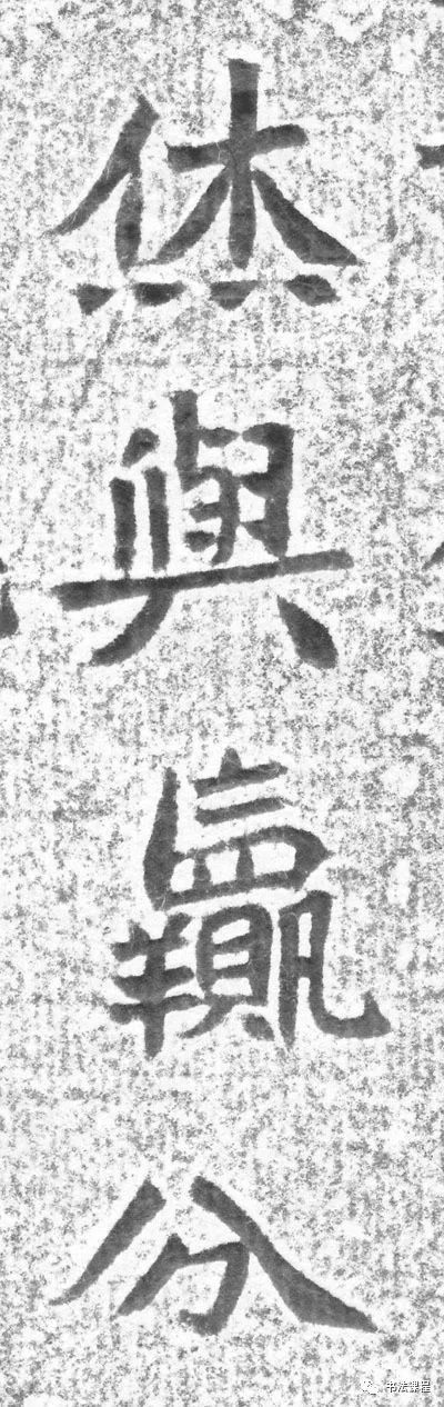 龙门二十品|这个碑，魏晋之风扑面而来，媲美龙门二十品