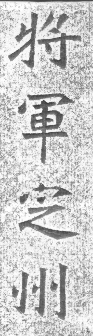 龙门二十品|这个碑，魏晋之风扑面而来，媲美龙门二十品