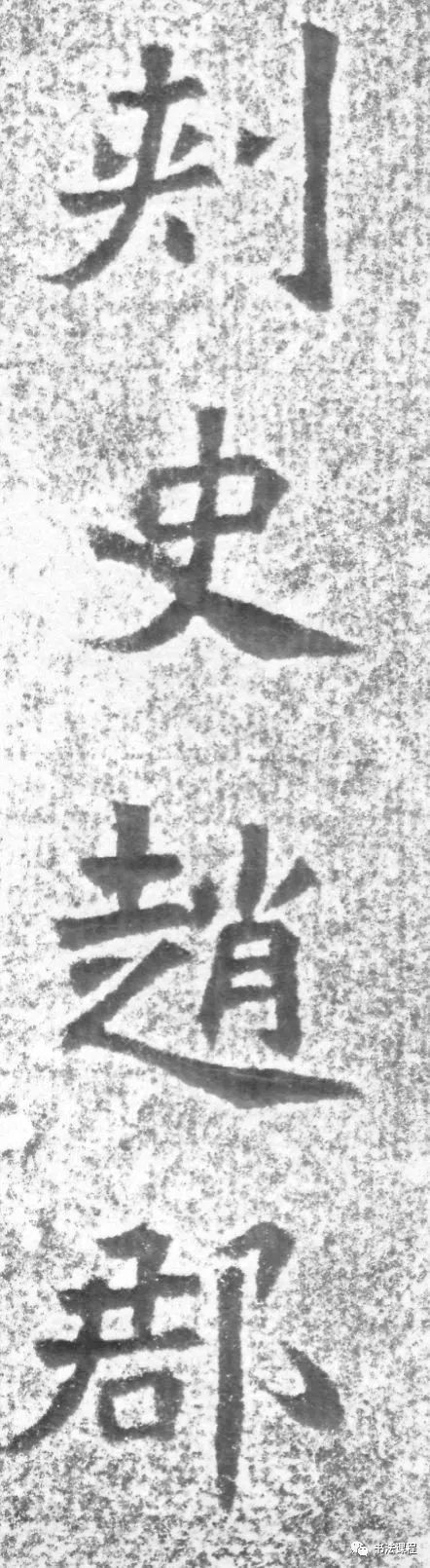 龙门二十品|这个碑，魏晋之风扑面而来，媲美龙门二十品