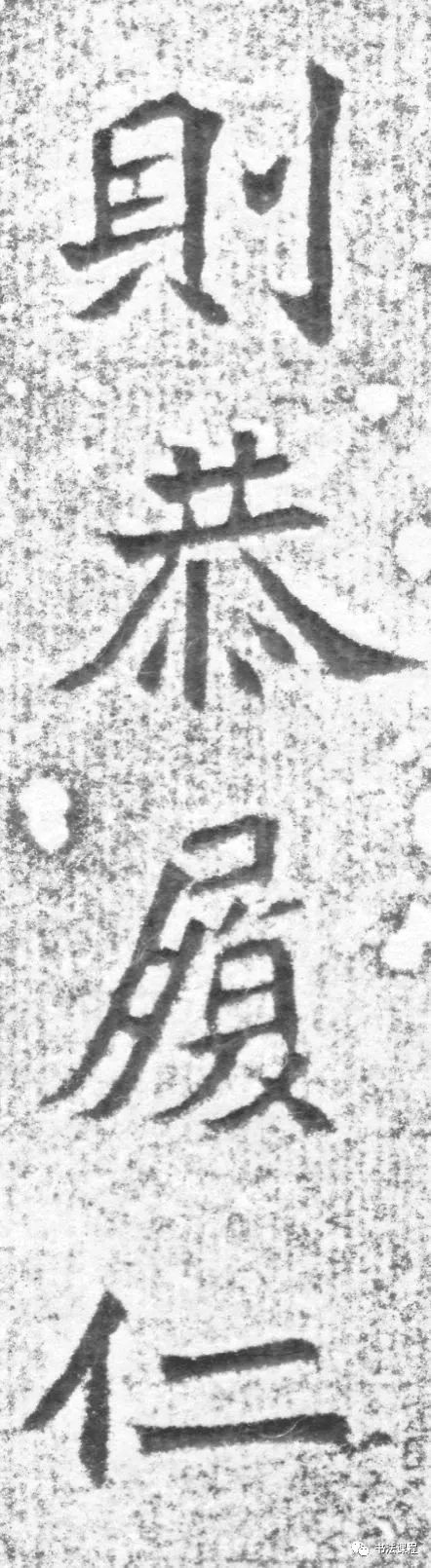 龙门二十品|这个碑，魏晋之风扑面而来，媲美龙门二十品