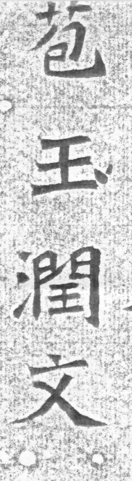 龙门二十品|这个碑，魏晋之风扑面而来，媲美龙门二十品