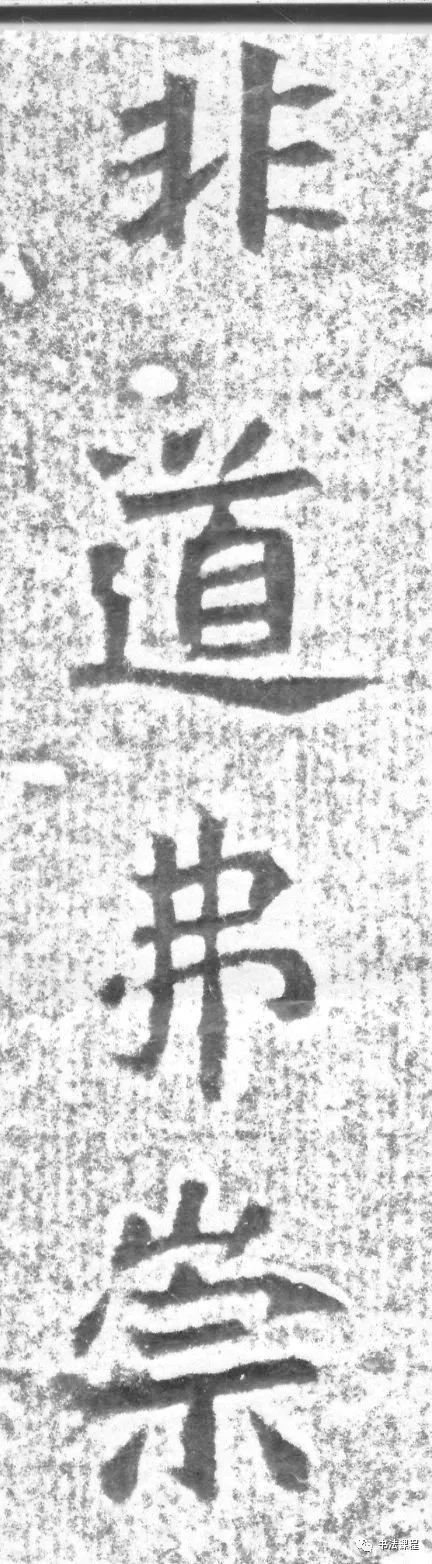 龙门二十品|这个碑，魏晋之风扑面而来，媲美龙门二十品